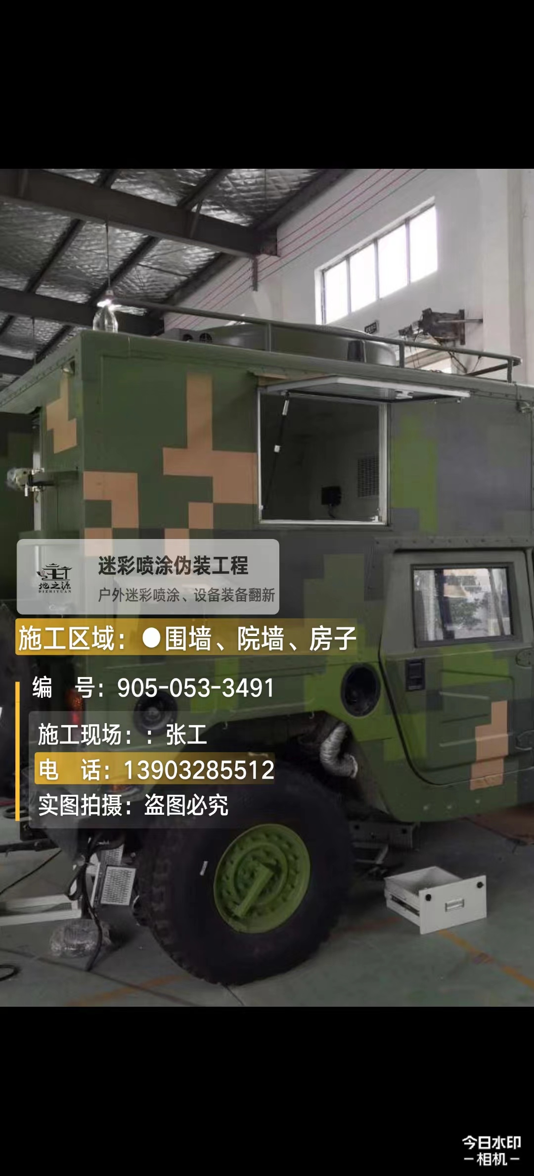 怀柔 这份外墙迷彩漆施工报价清单按 “项目明细